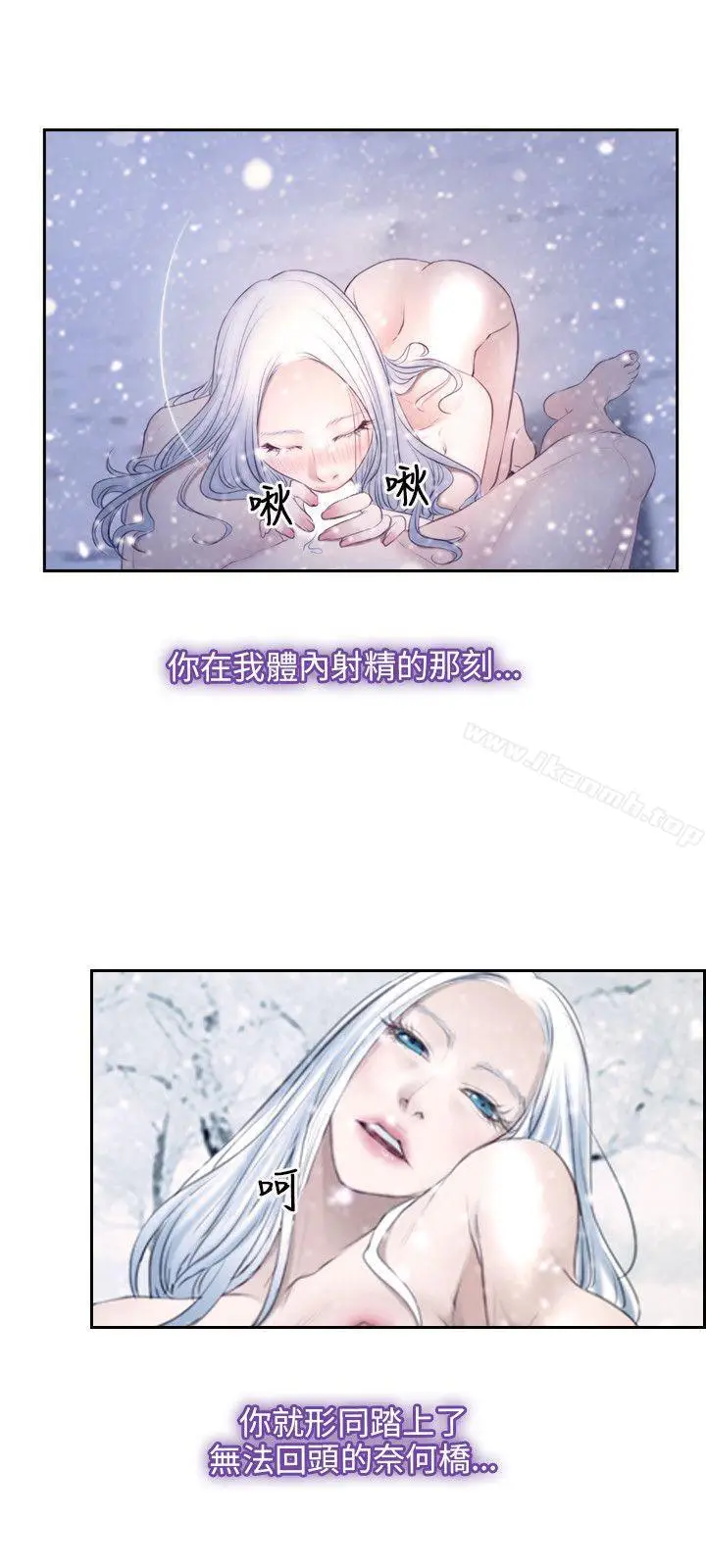 漫画《初恋物语》第46话第9张图