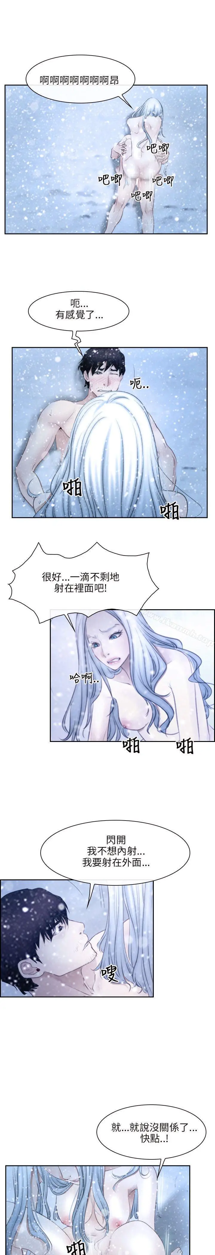 漫画《初恋物语》第47话第13张图