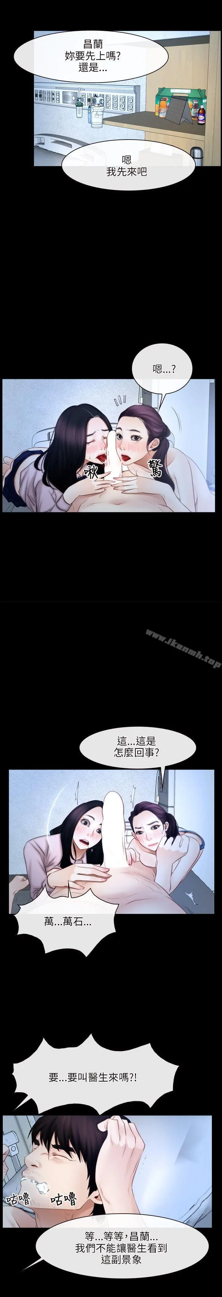 漫画《初恋物语》第47话第16张图
