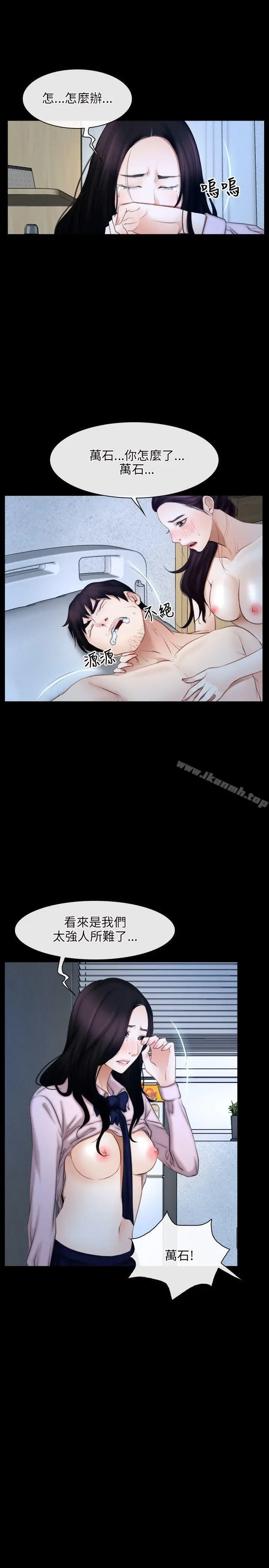 漫画《初恋物语》第47话第17张图