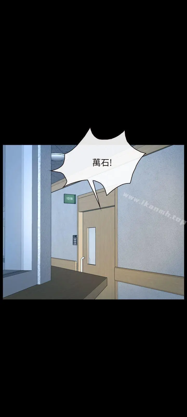 漫画《初恋物语》第47话第18张图