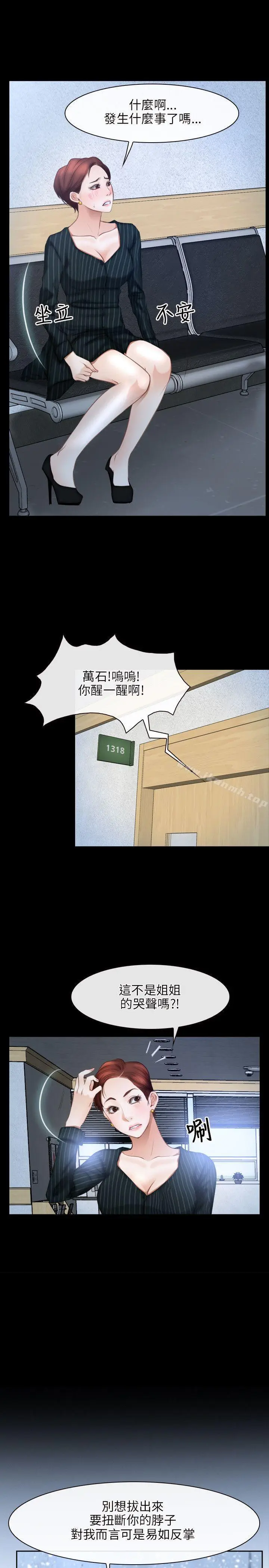 漫画《初恋物语》第47话第19张图