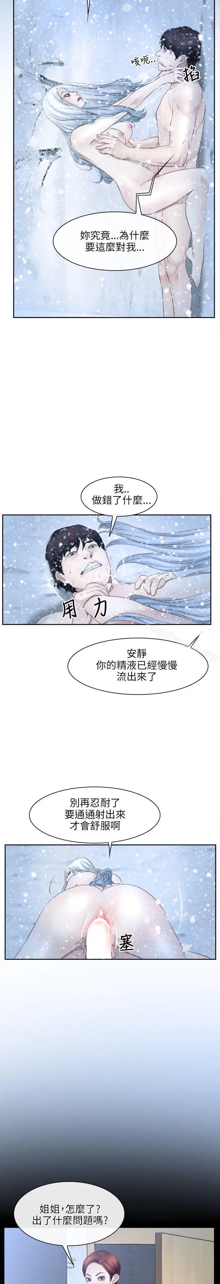 漫画《初恋物语》第47话第20张图