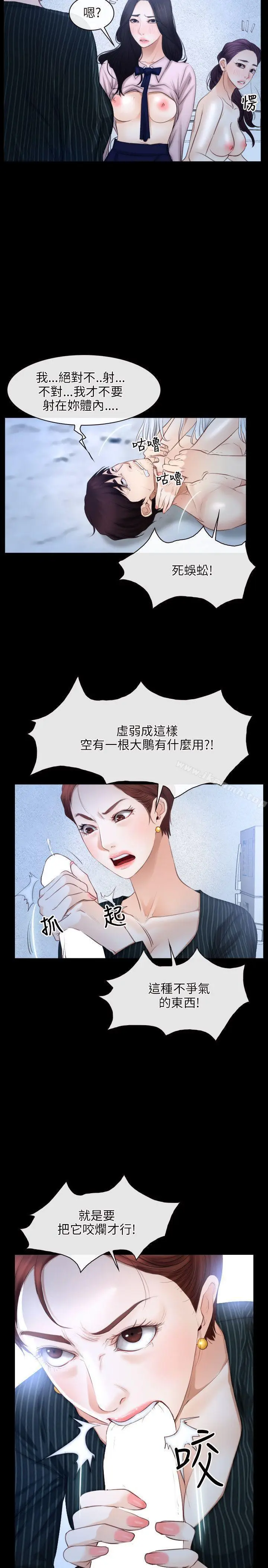 漫画《初恋物语》第47话第23张图