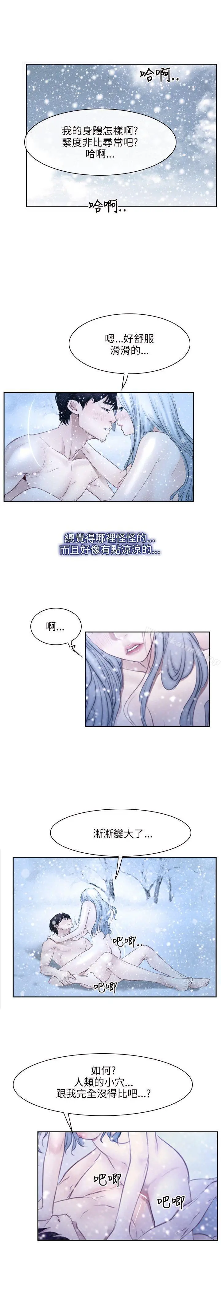 漫画《初恋物语》第47话第4张图