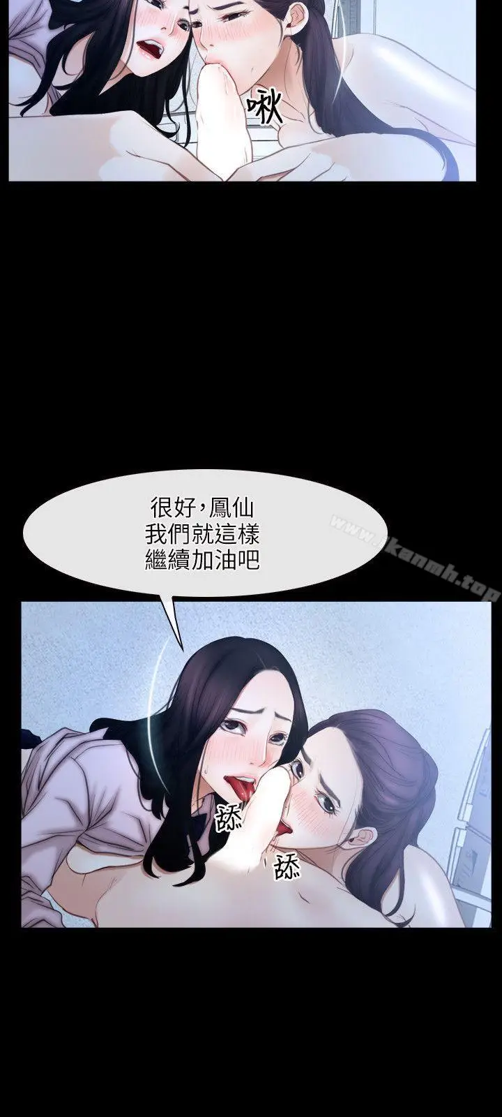 漫画《初恋物语》第47话第6张图