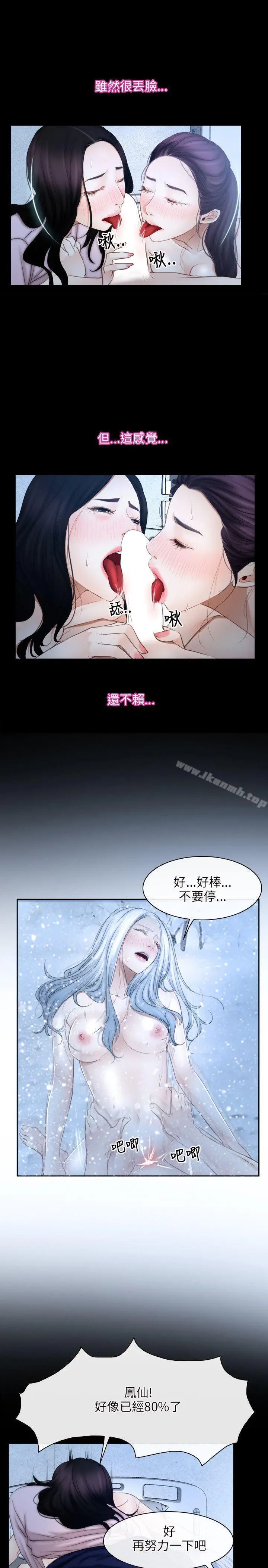 漫画《初恋物语》第47话第7张图