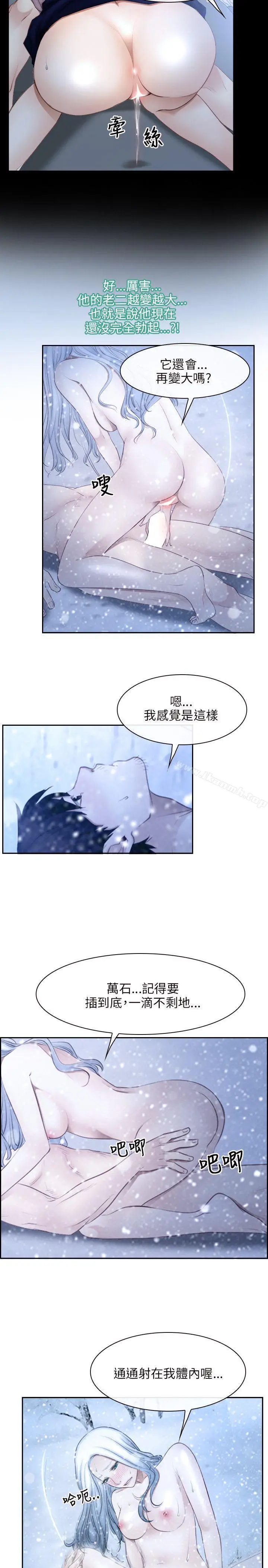 漫画《初恋物语》第47话第8张图