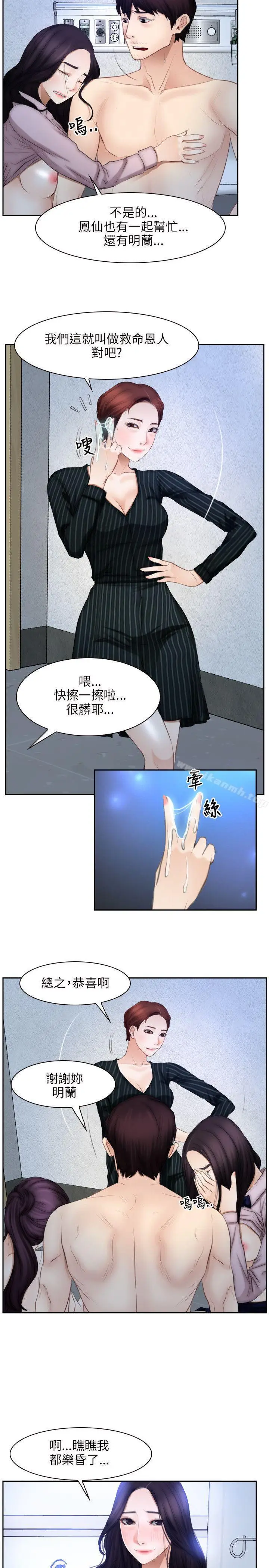 漫画《初恋物语》第48话第11张图