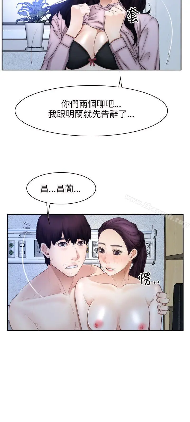漫画《初恋物语》第48话第12张图