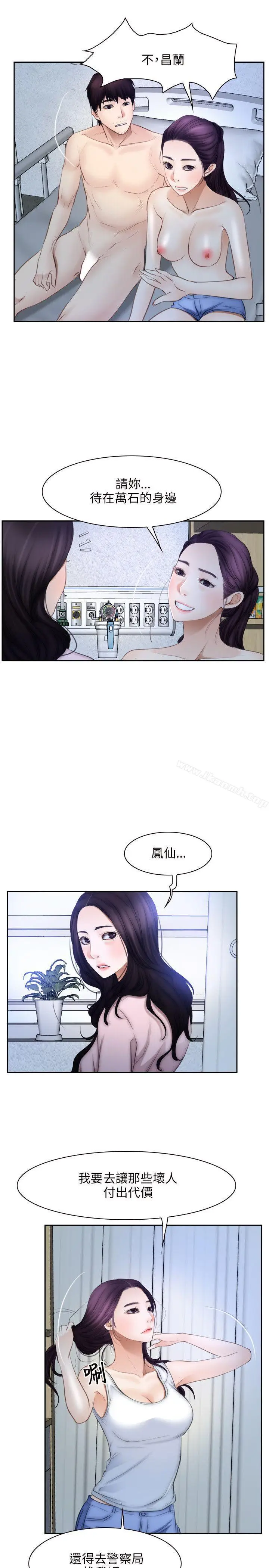 漫画《初恋物语》第48话第13张图