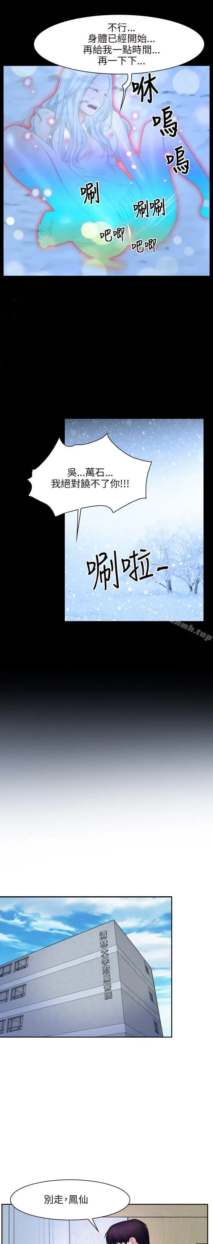 漫画《初恋物语》第48话第16张图