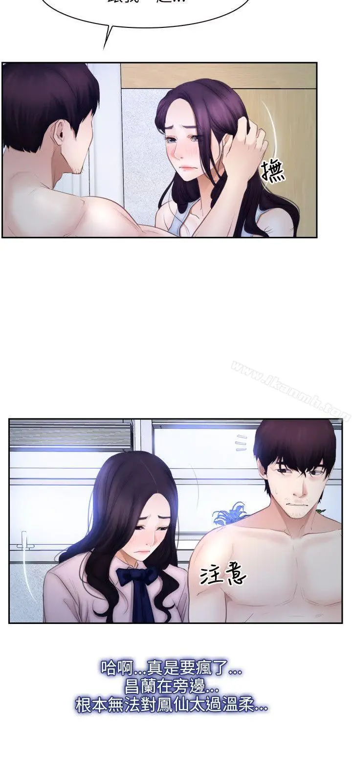 漫画《初恋物语》第48话第18张图