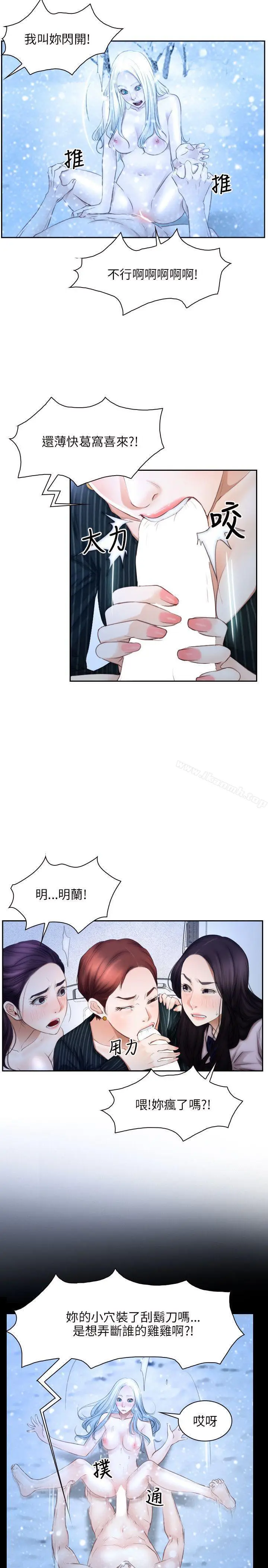 漫画《初恋物语》第48话第2张图
