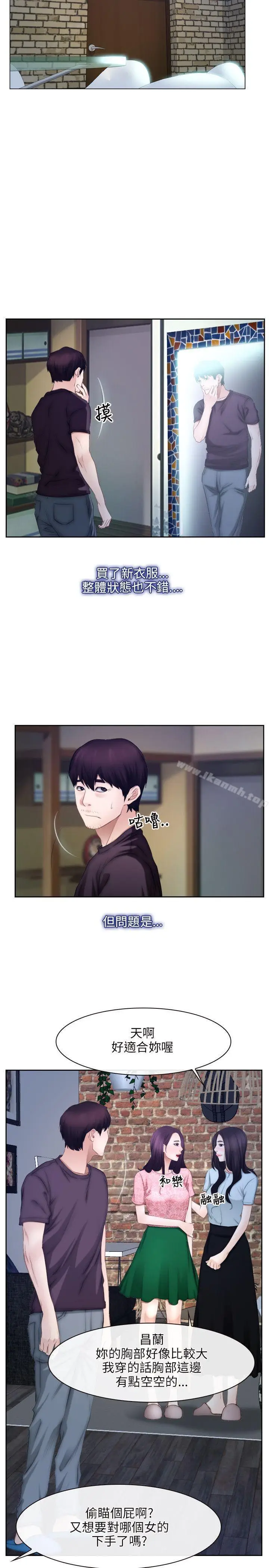 漫画《初恋物语》第48话第20张图