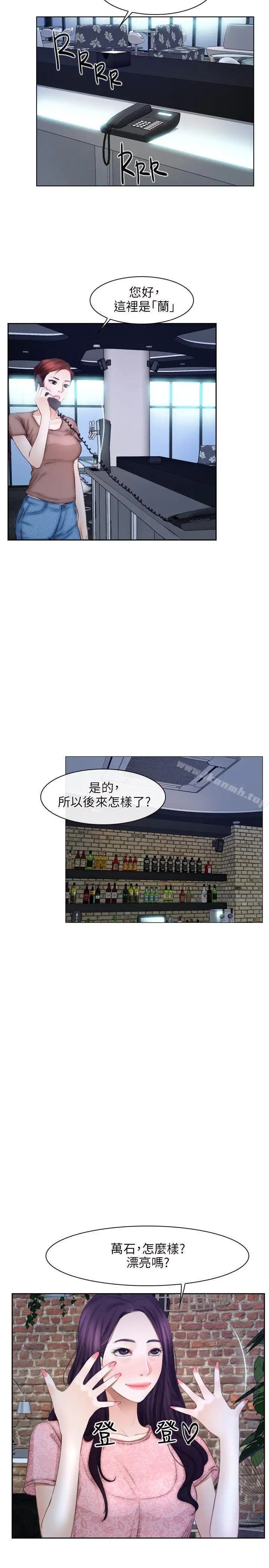 漫画《初恋物语》第48话第23张图