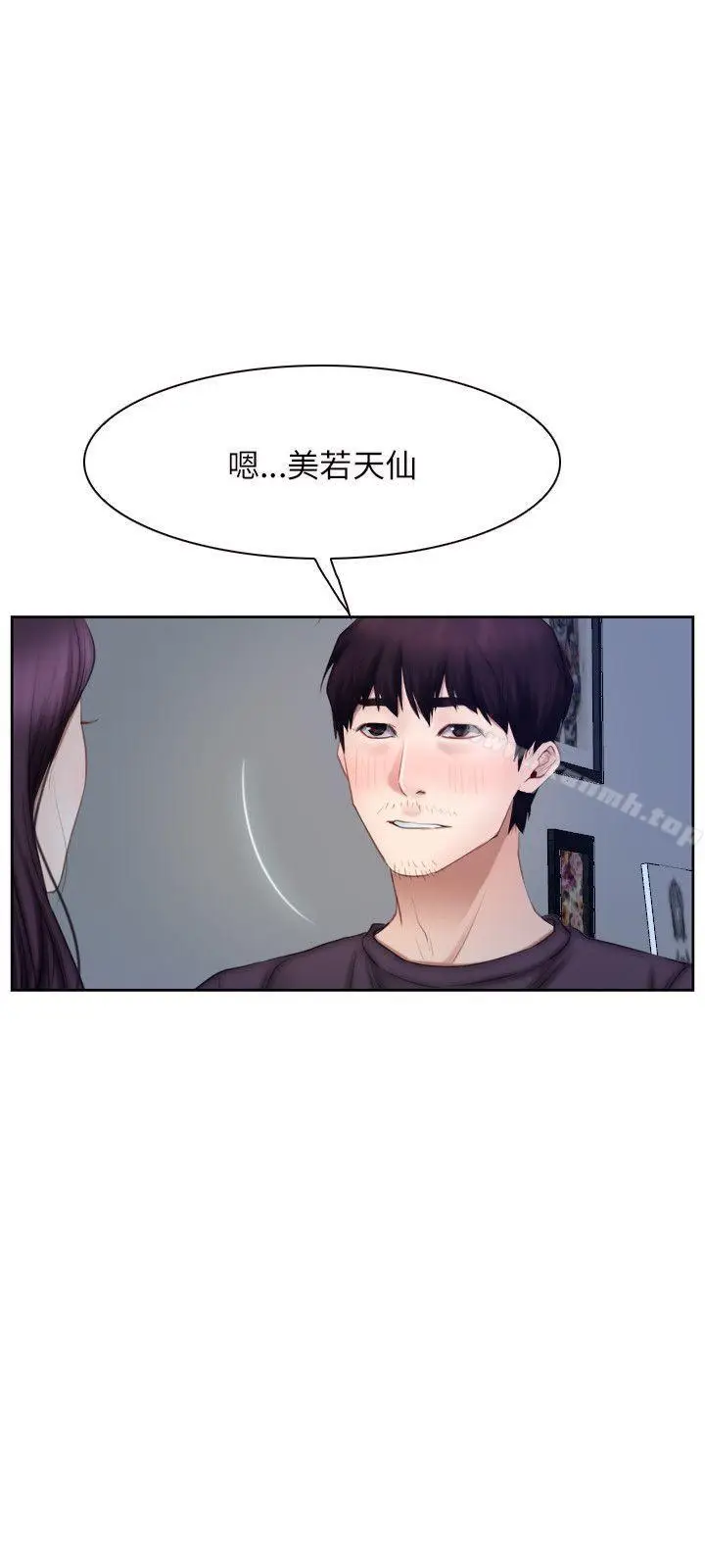 漫画《初恋物语》第48话第24张图