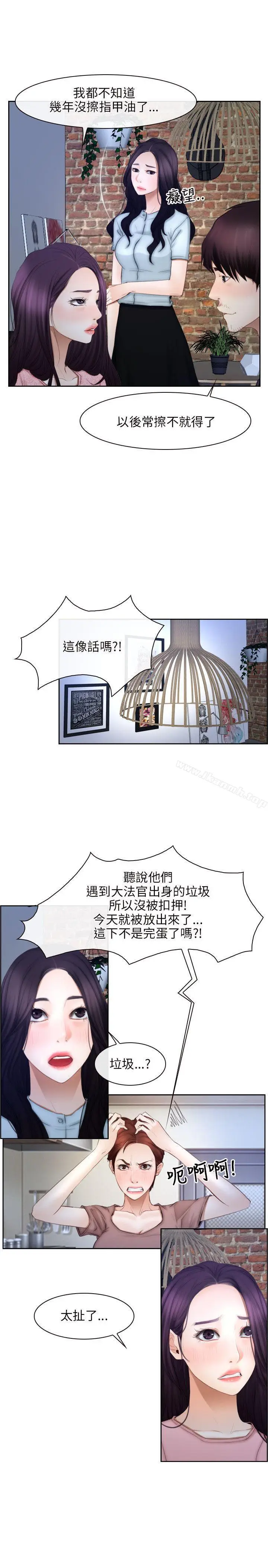 漫画《初恋物语》第48话第25张图