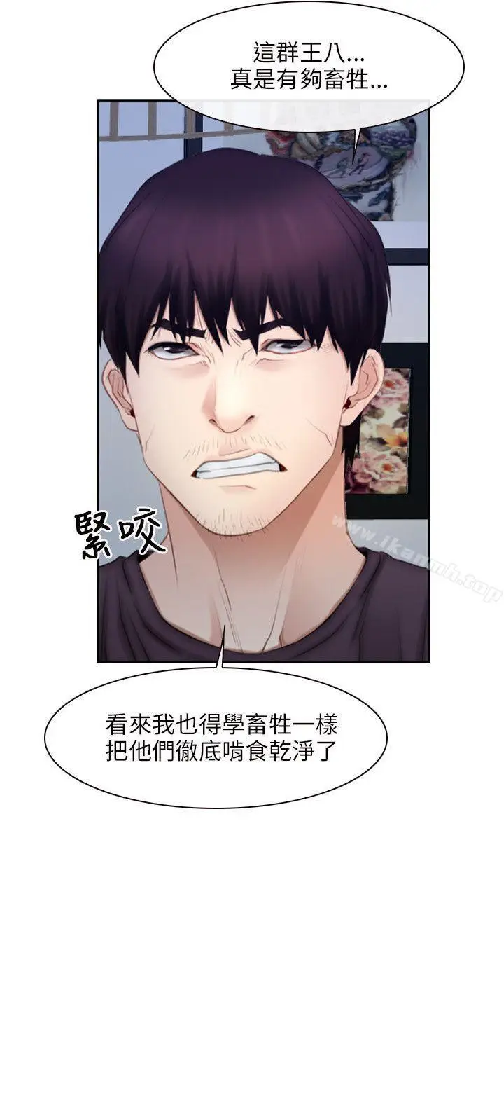 漫画《初恋物语》第48话第26张图