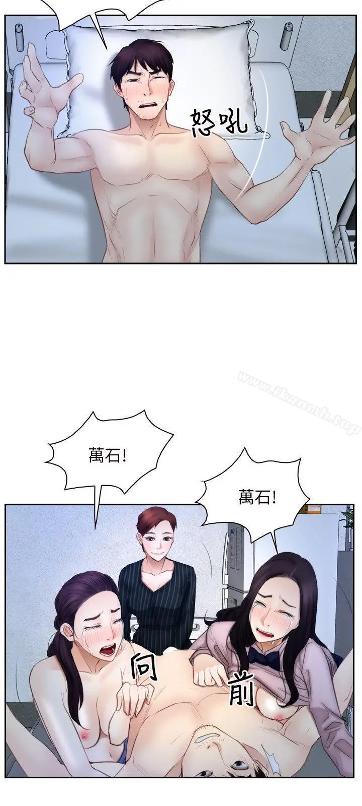 漫画《初恋物语》第48话第9张图