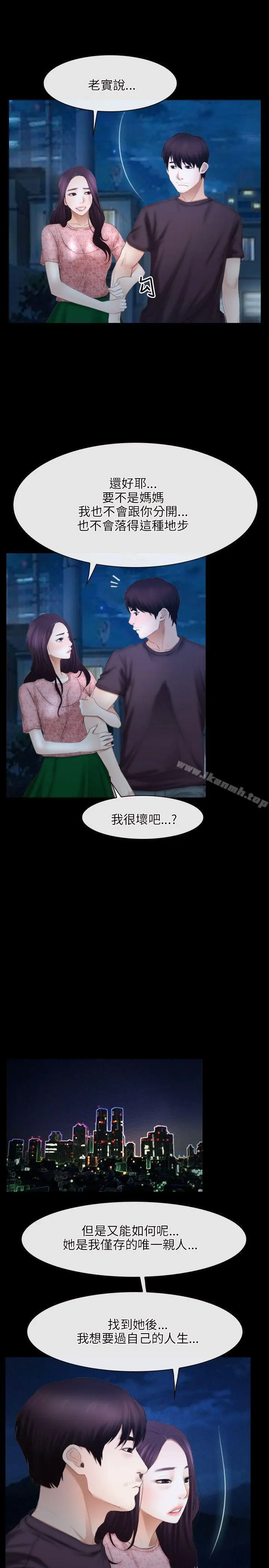 漫画《初恋物语》第49话第11张图