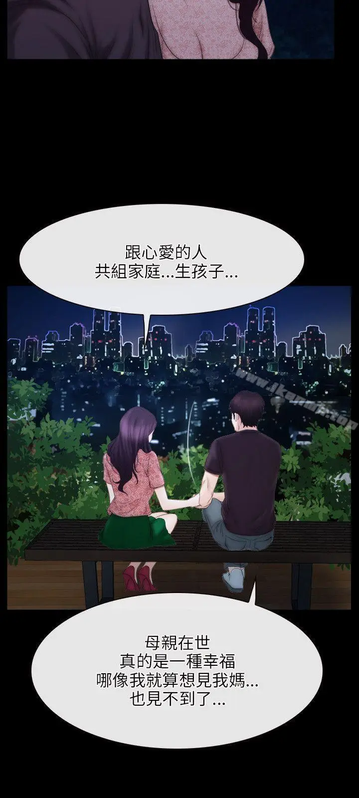 漫画《初恋物语》第49话第12张图