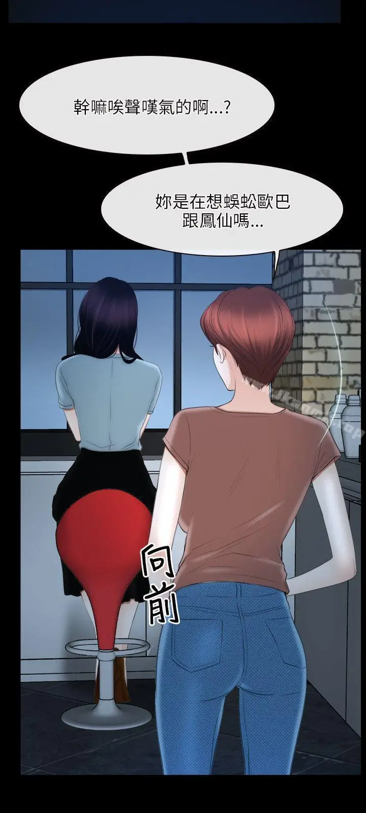 漫画《初恋物语》第49话第15张图
