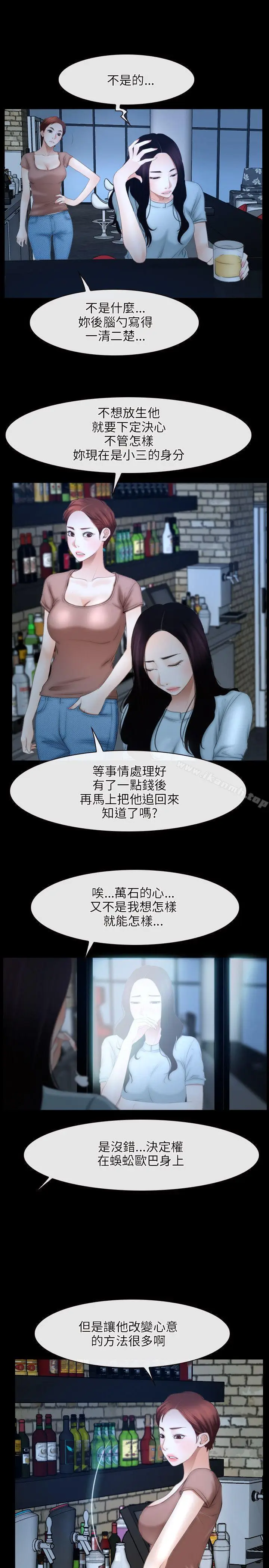 漫画《初恋物语》第49话第16张图