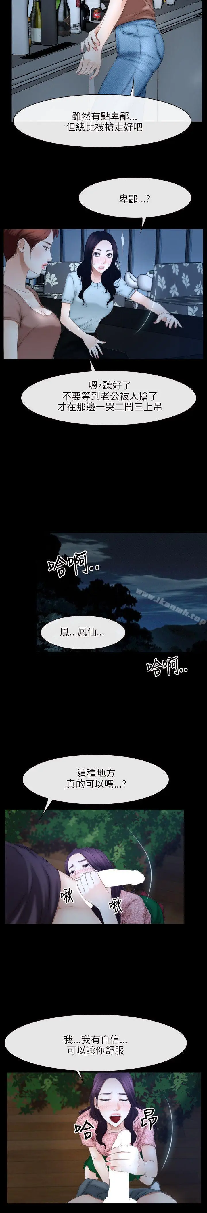 漫画《初恋物语》第49话第17张图