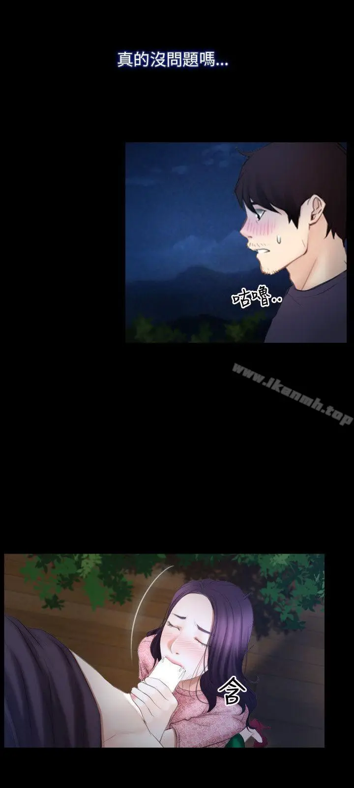 漫画《初恋物语》第49话第18张图