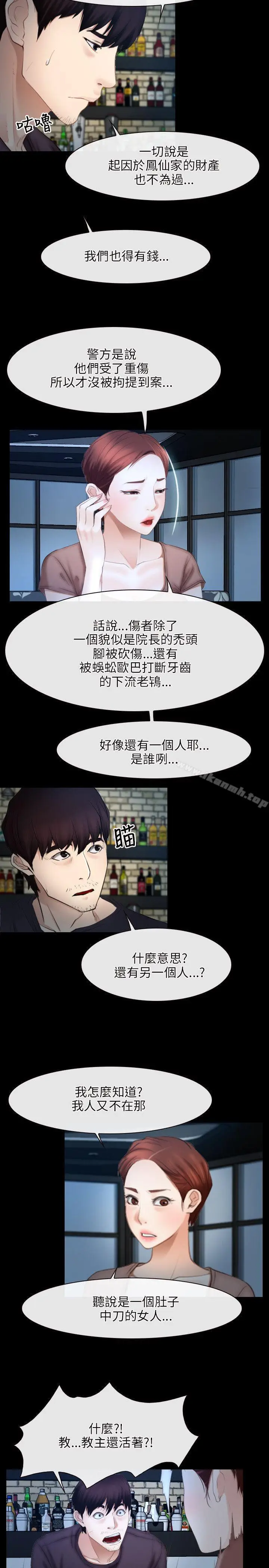 漫画《初恋物语》第49话第2张图