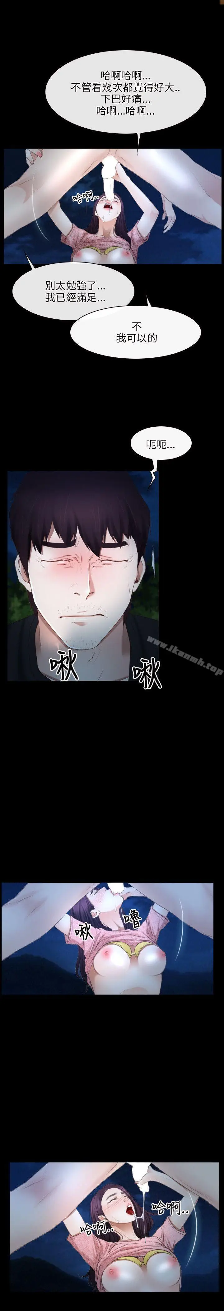 漫画《初恋物语》第49话第20张图