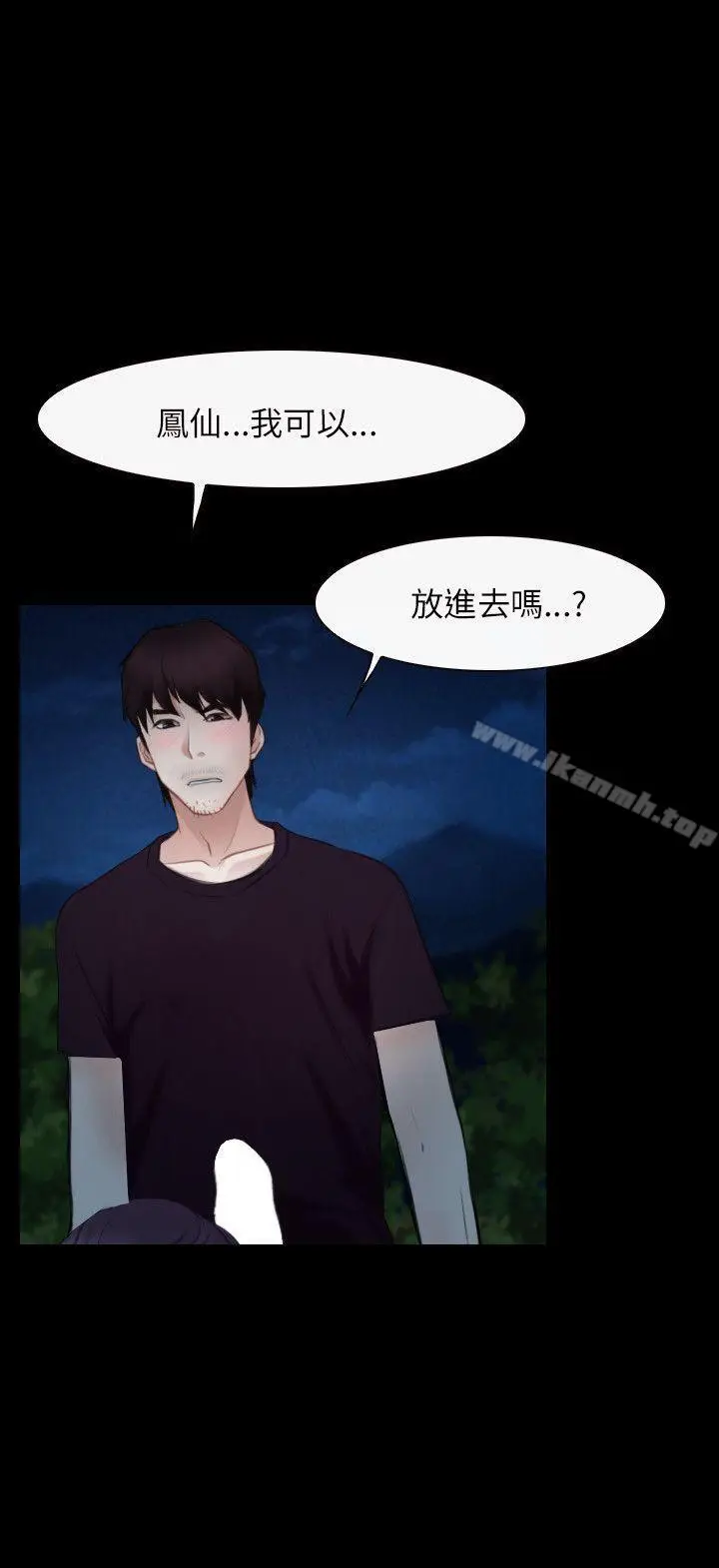 漫画《初恋物语》第49话第21张图