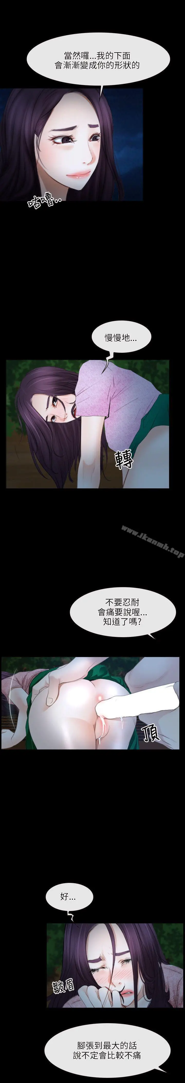 漫画《初恋物语》第49话第22张图