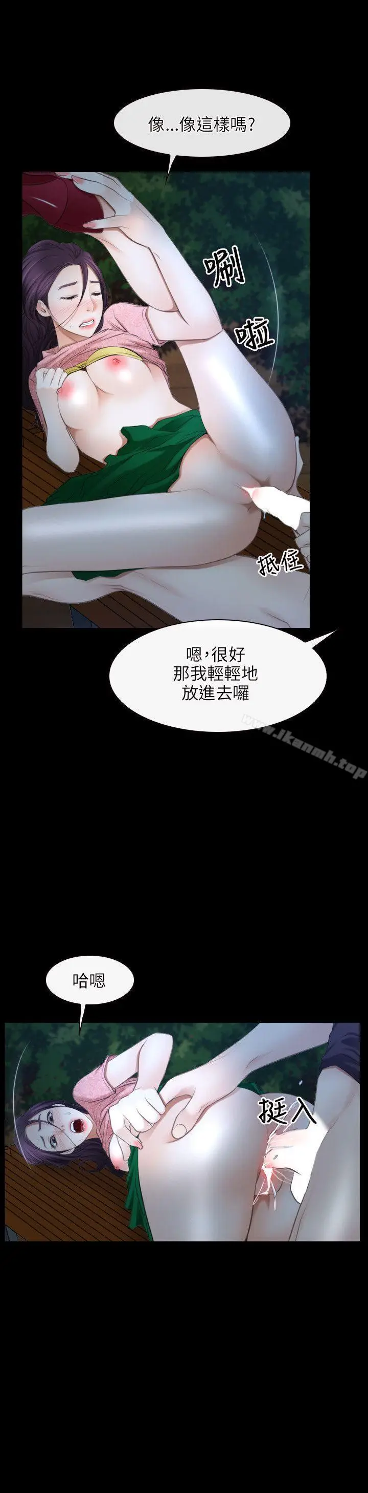 漫画《初恋物语》第49话第23张图