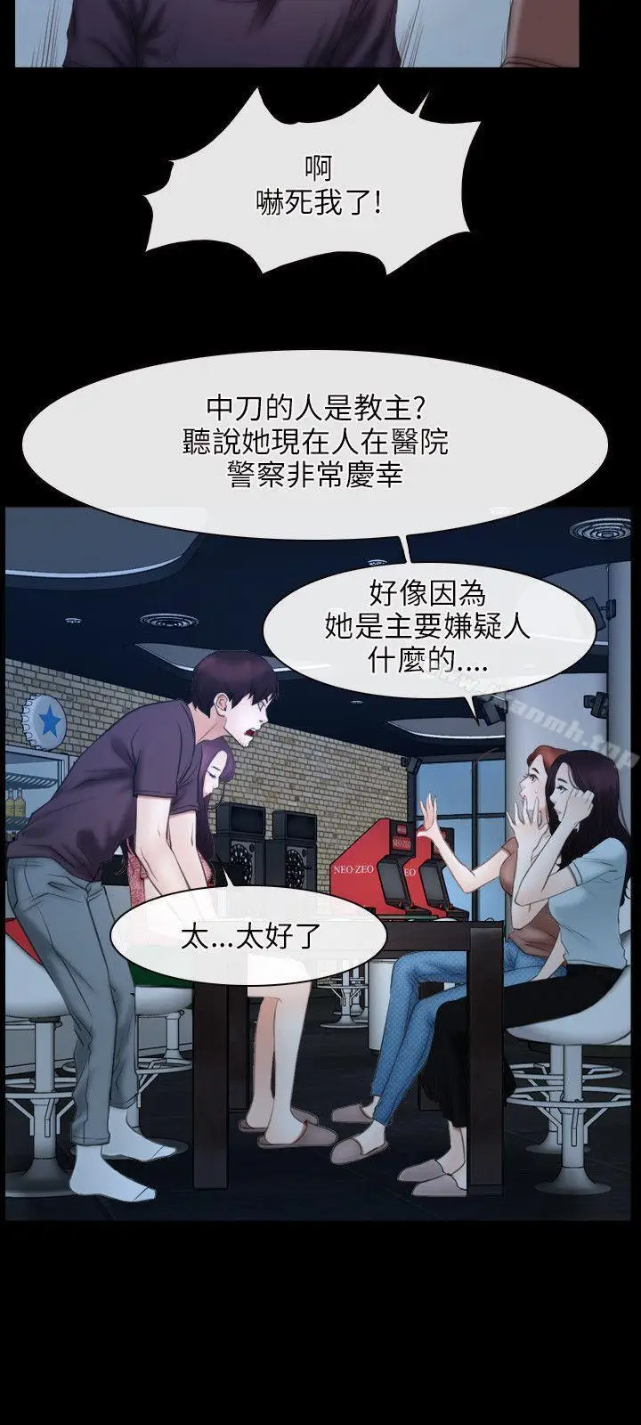 漫画《初恋物语》第49话第3张图
