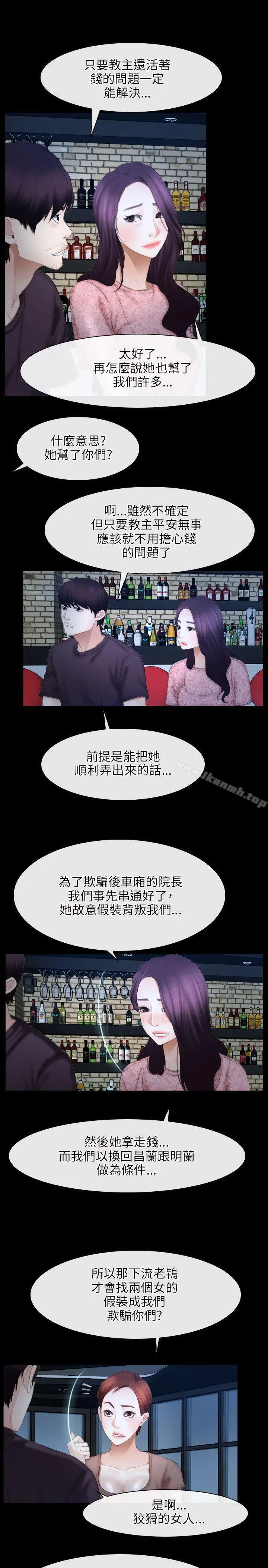 漫画《初恋物语》第49话第4张图