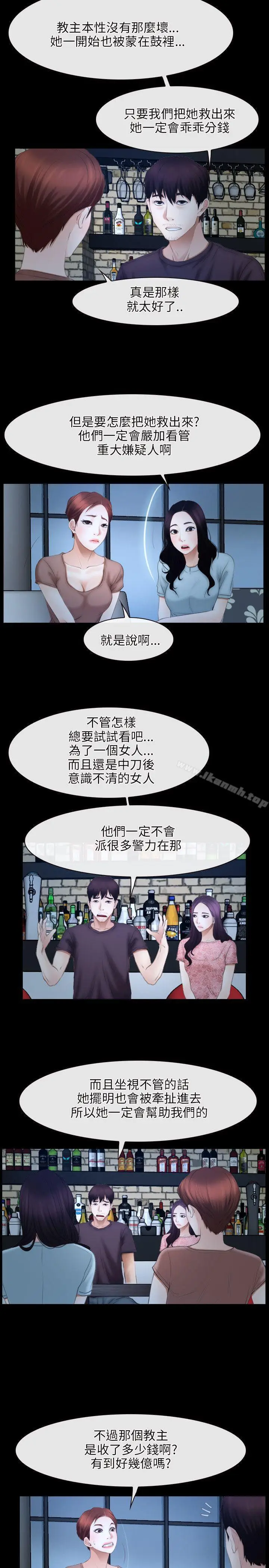 漫画《初恋物语》第49话第5张图