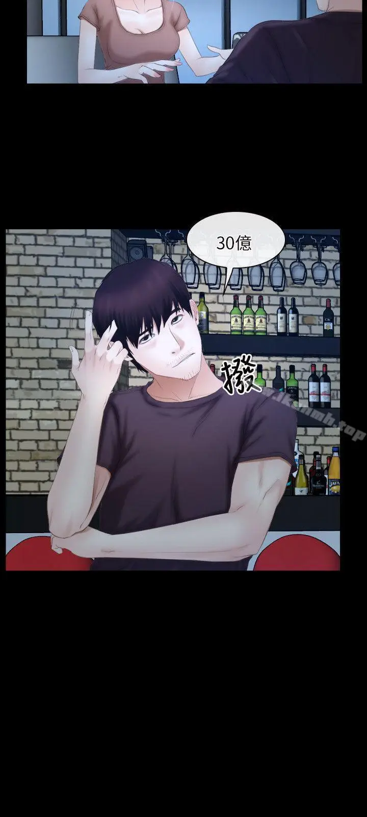 漫画《初恋物语》第49话第6张图