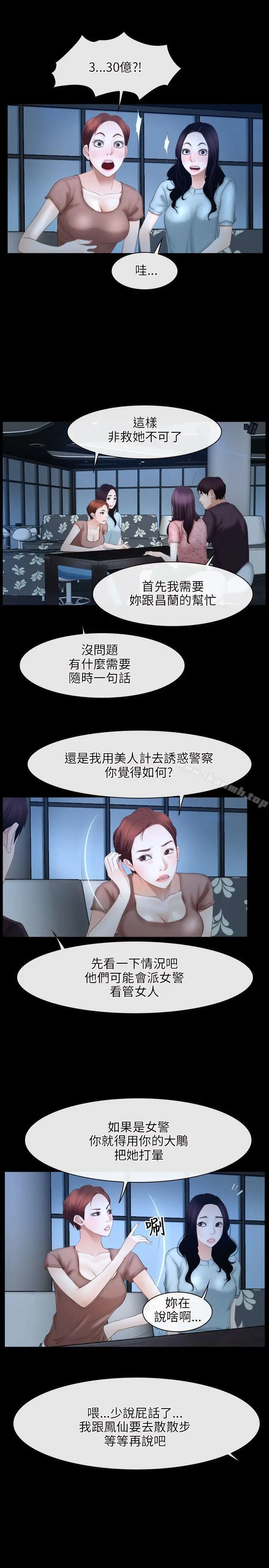 漫画《初恋物语》第49话第7张图