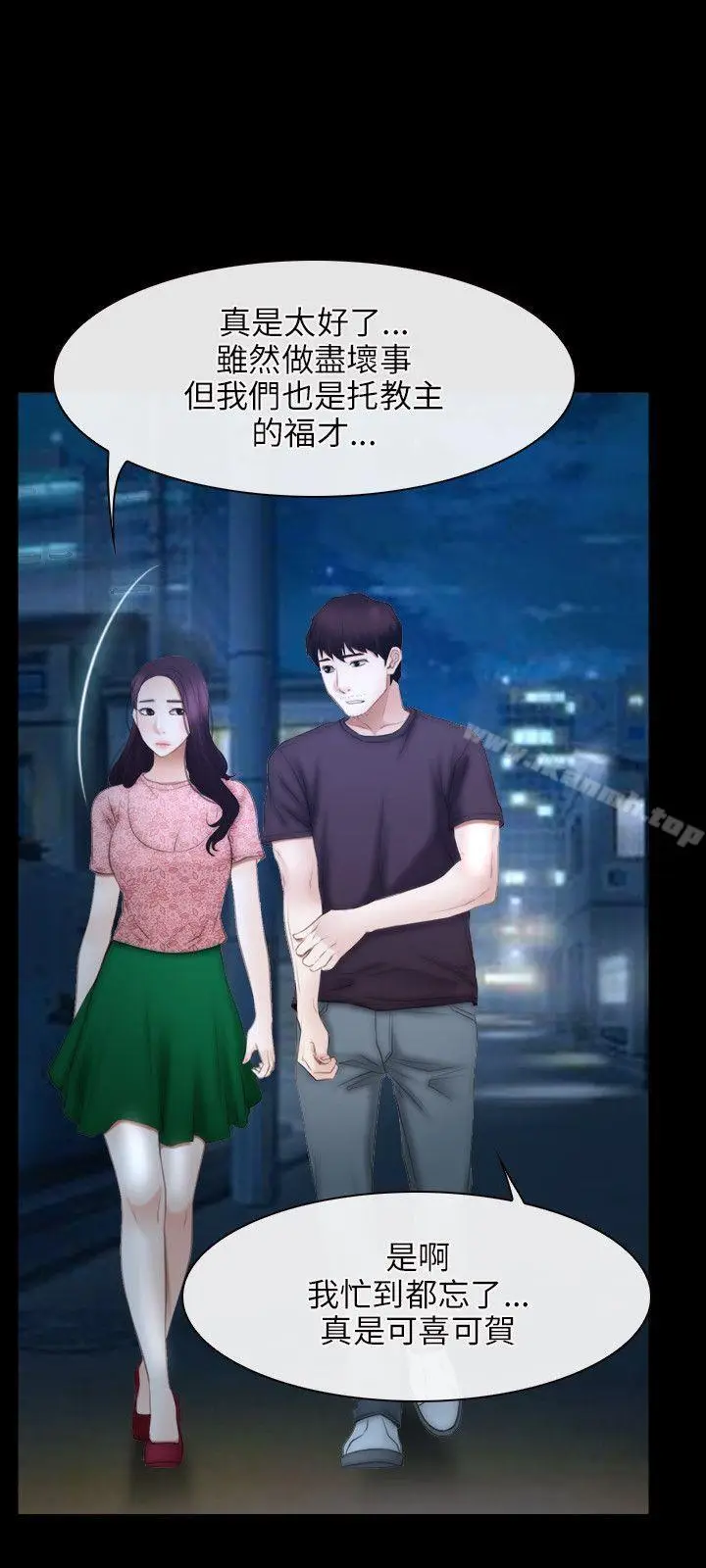 漫画《初恋物语》第49话第9张图
