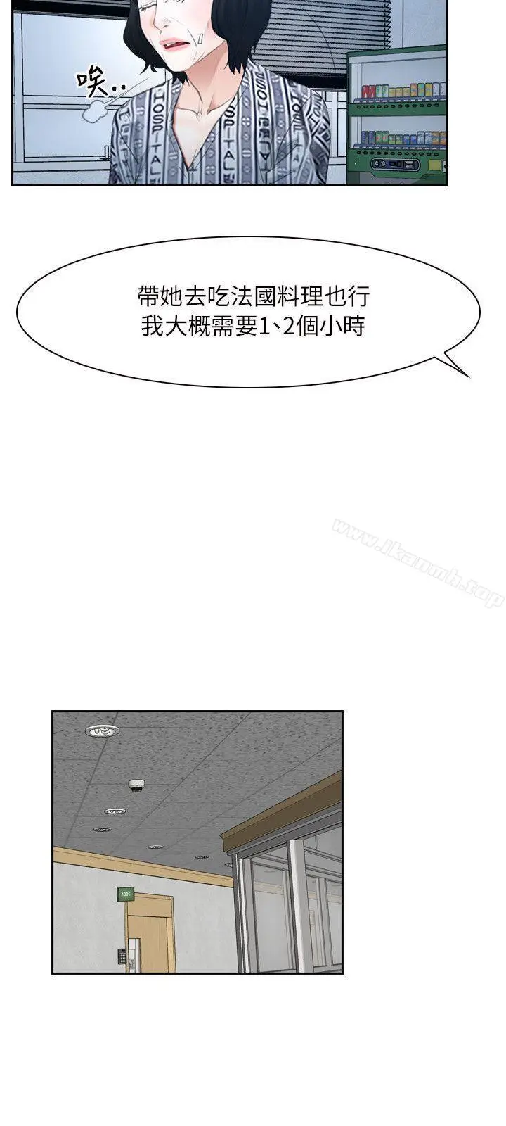 漫画《初恋物语》第51话第11张图