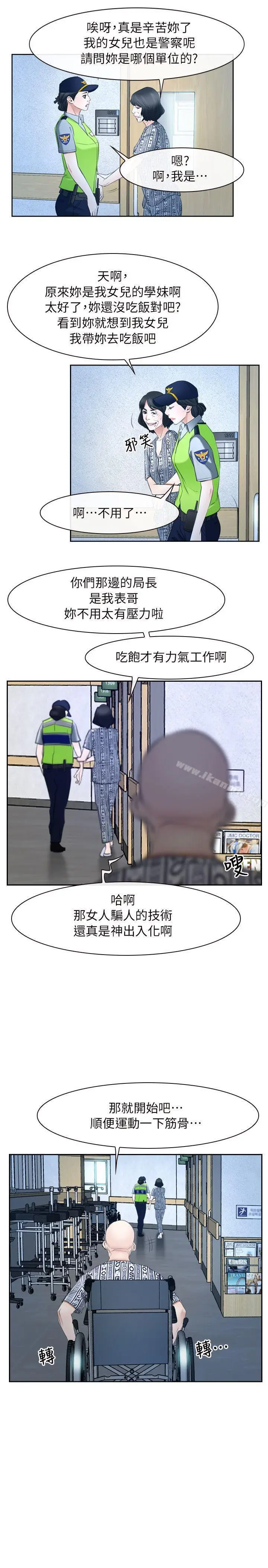 漫画《初恋物语》第51话第12张图