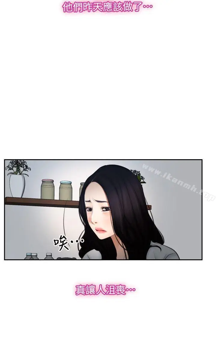漫画《初恋物语》第51话第2张图