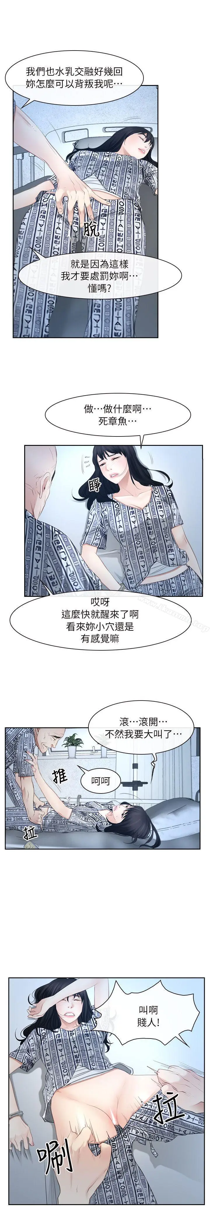 漫画《初恋物语》第51话第21张图
