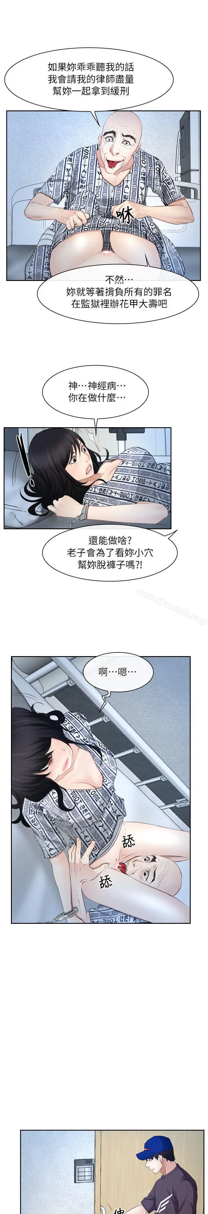 漫画《初恋物语》第51话第22张图