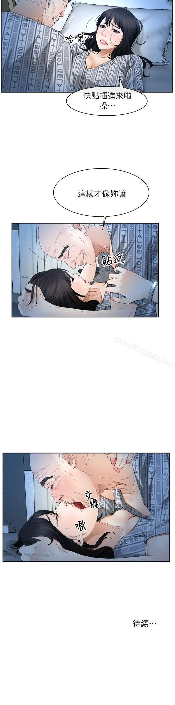 漫画《初恋物语》第51话第25张图