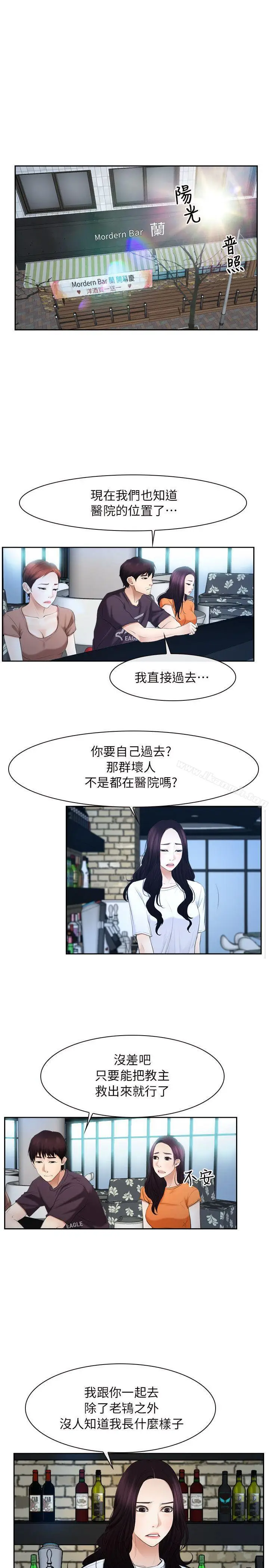 漫画《初恋物语》第51话第3张图