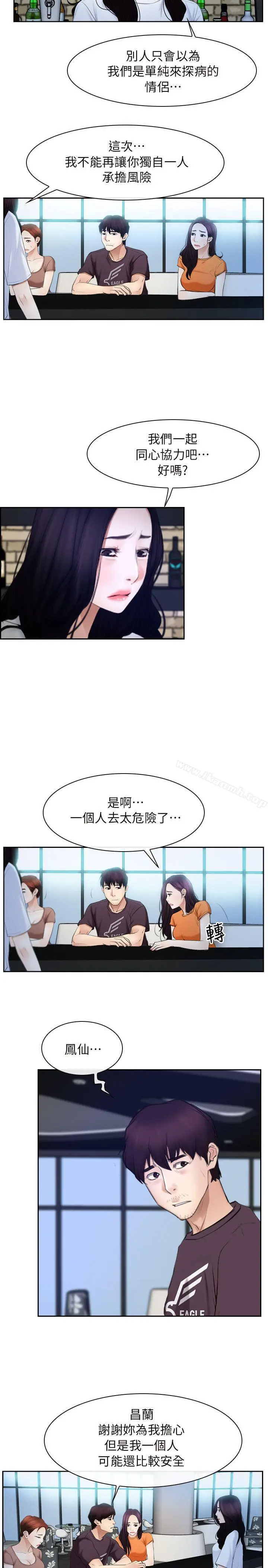 漫画《初恋物语》第51话第4张图