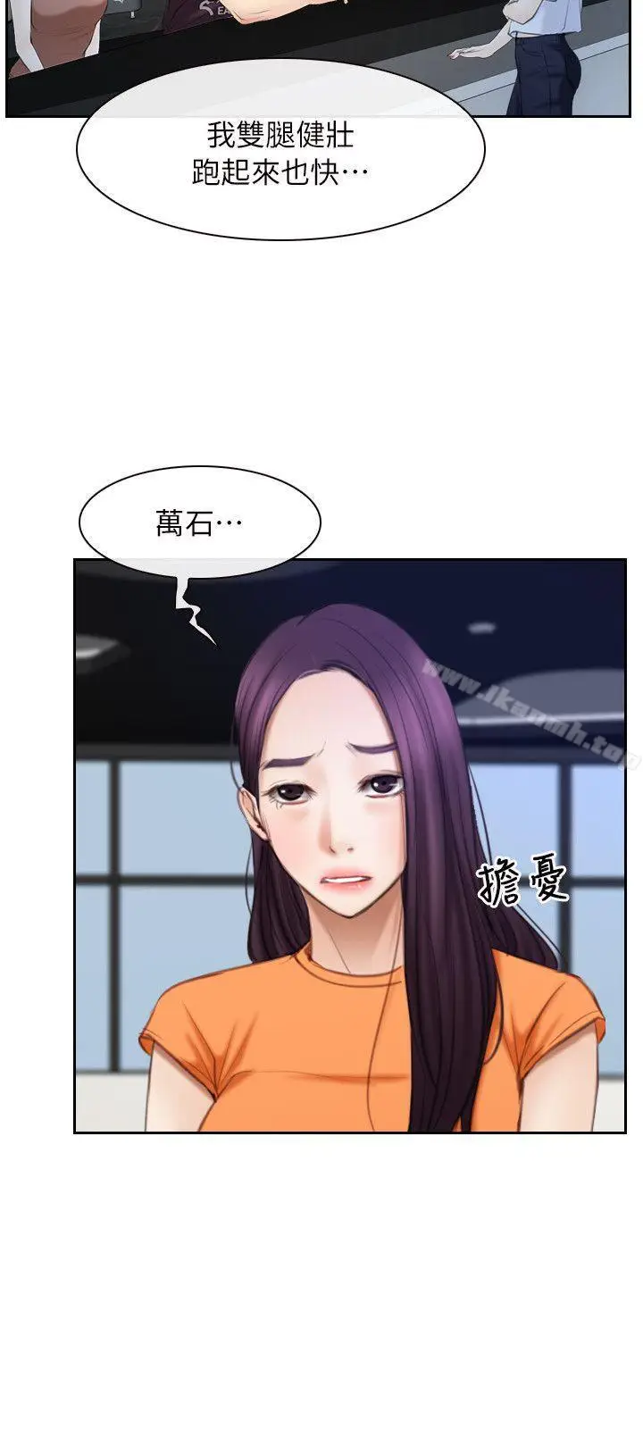 漫画《初恋物语》第51话第5张图